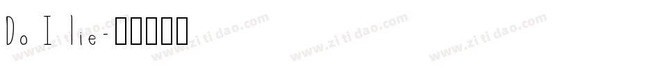 Do I lie字体转换